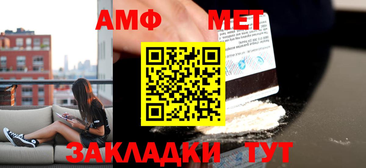 Amphetamine  Вход с VPN  Майский  Amphetamine 98% 