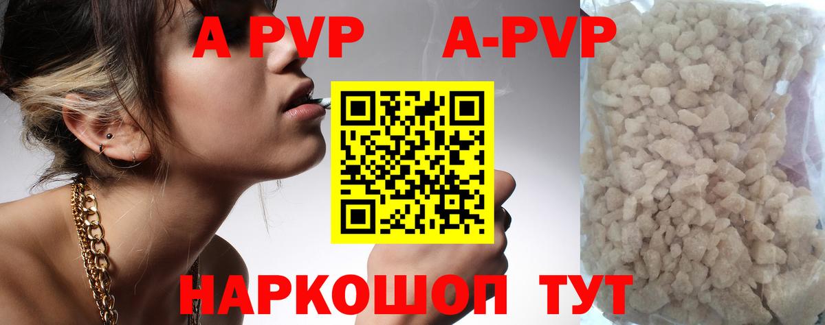 Альфа ПВП СК  Альфа ПВП СК КРИС  Альфа ПВП  Вход с VPN  Майский  Alpha PVP Crystall 