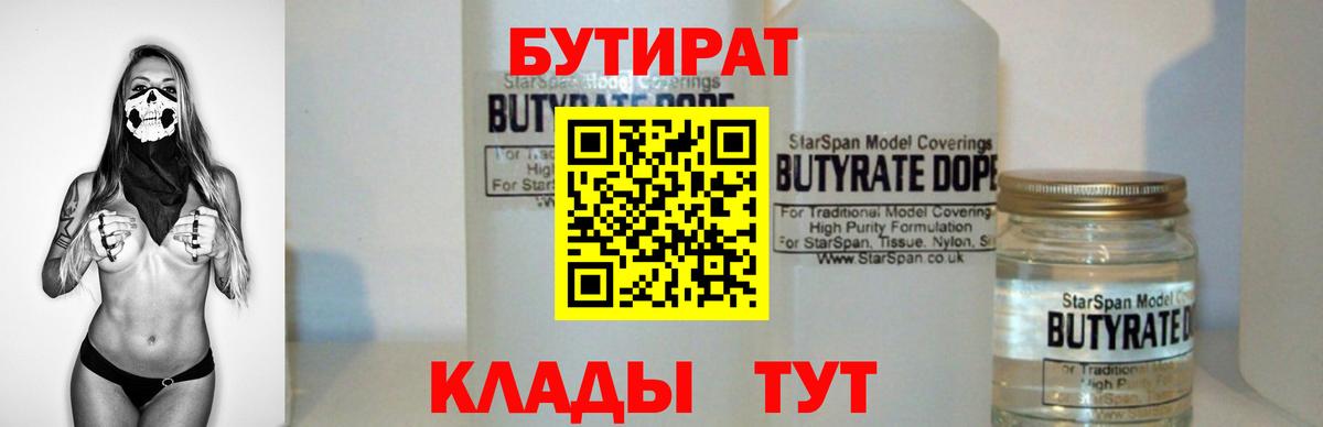 БУТИРАТ BDO 33% Майский