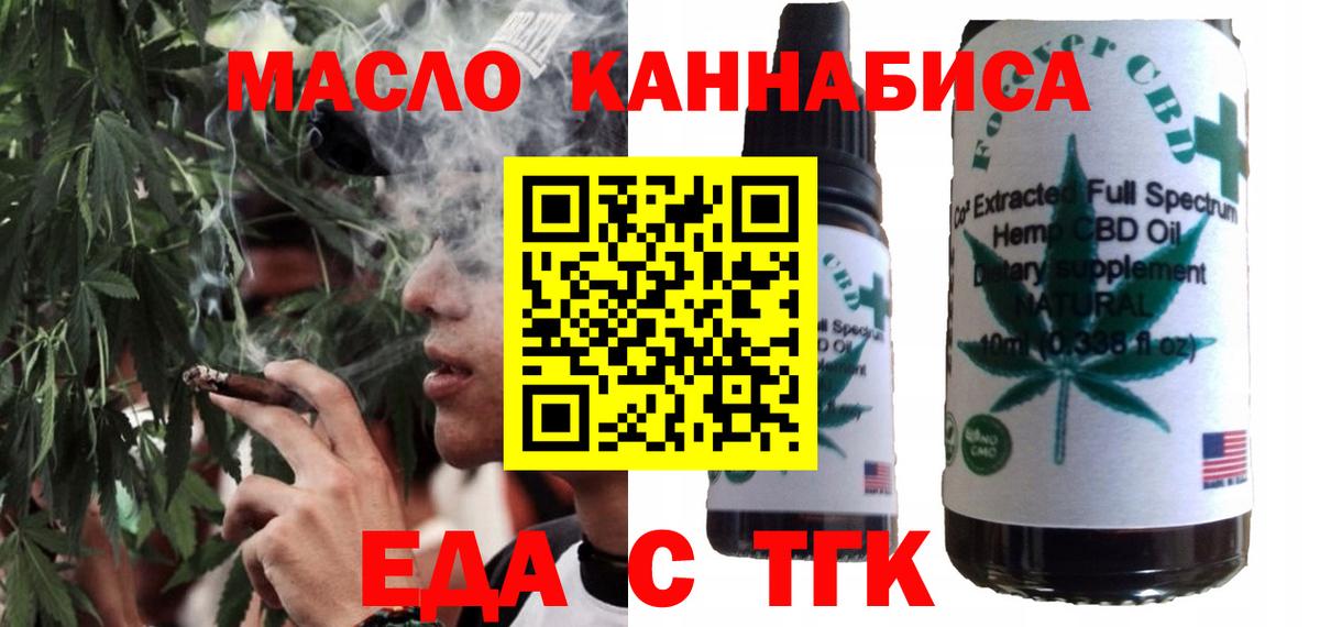 Canna-Cookies марихуана  Вход с VPN  Майский 