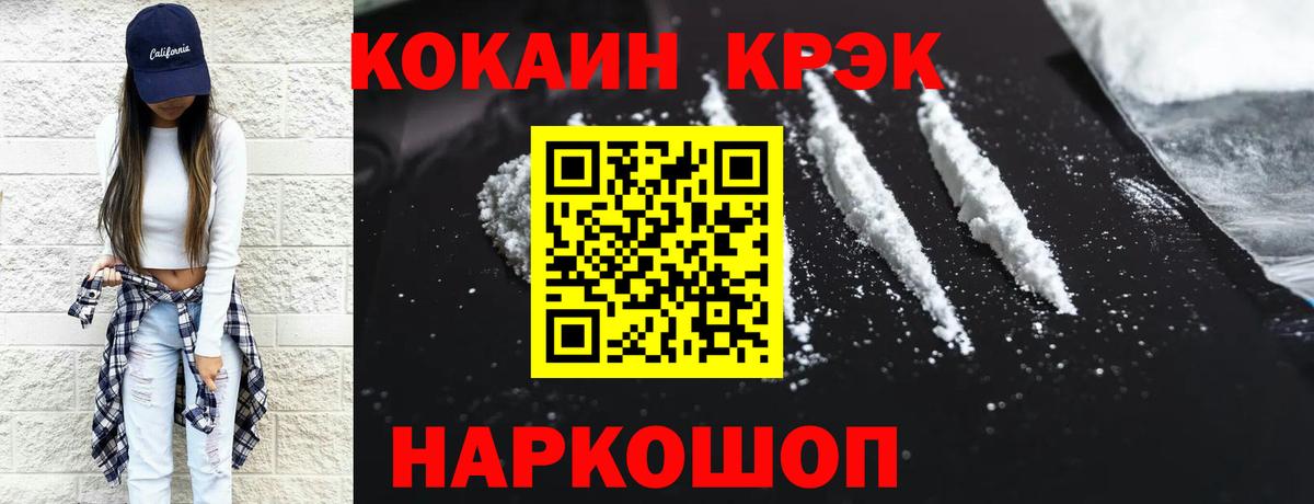 COCAIN 97% Майский