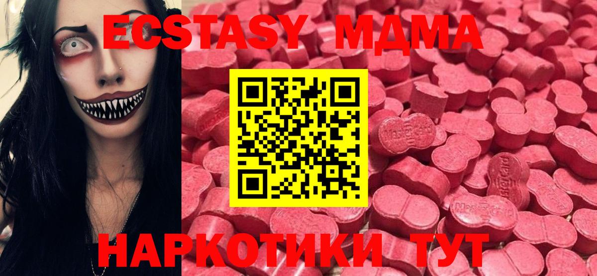 Экстази  Вход с VPN  Экстази диски  Майский  Экстази 99% 