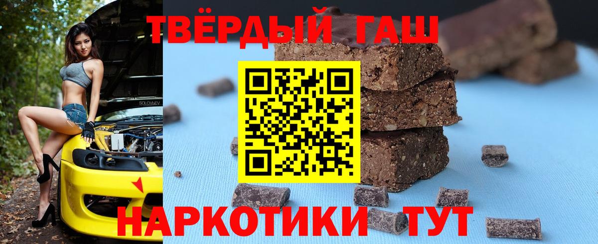 ГАШИШ ice o lator  ГАШ 40% ТГК  Майский  Гашиш  Вход с VPN 