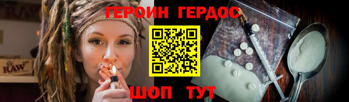 Героин гречка Майский