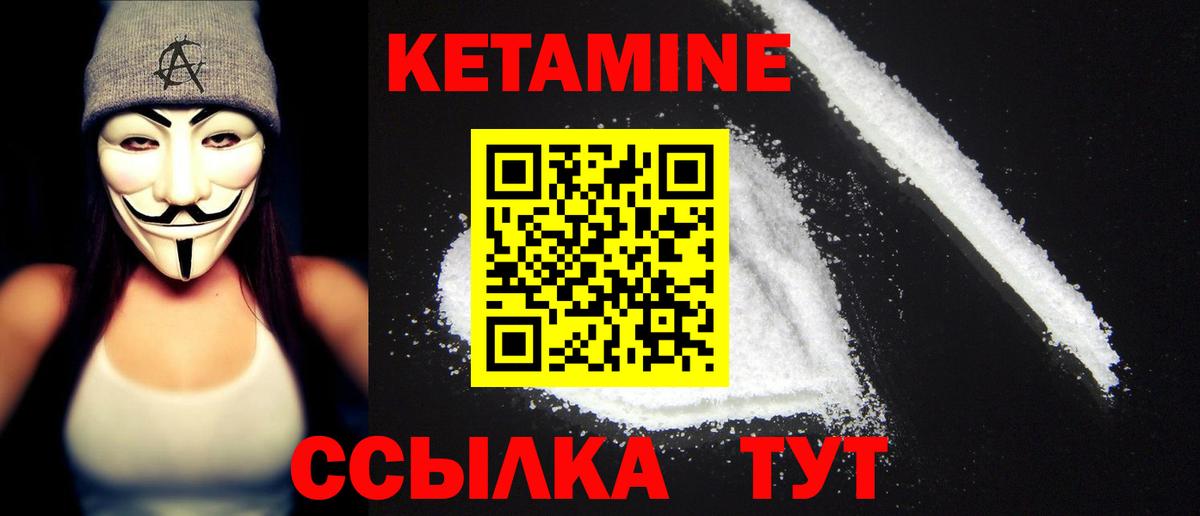 Кетамин VHQ Майский