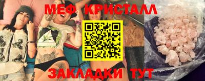 мяу мяу кристалл Заволжье