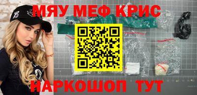 метамфетамин Жуковский
