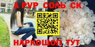 мяу мяу кристалл Заволжье