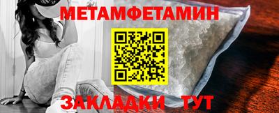 метамфетамин Жуковский
