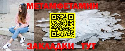 мяу мяу кристалл Заволжье