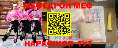 метамфетамин Жуковский