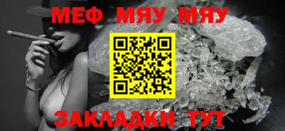 мяу мяу кристалл Заволжье