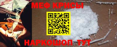 мяу мяу кристалл Заволжье