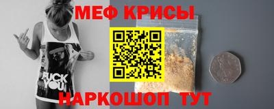 метамфетамин Жуковский