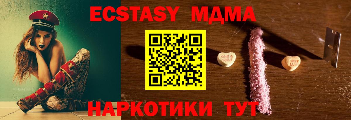 MDMA кристаллы  MDMA Molly  Майский  Вход с VPN 