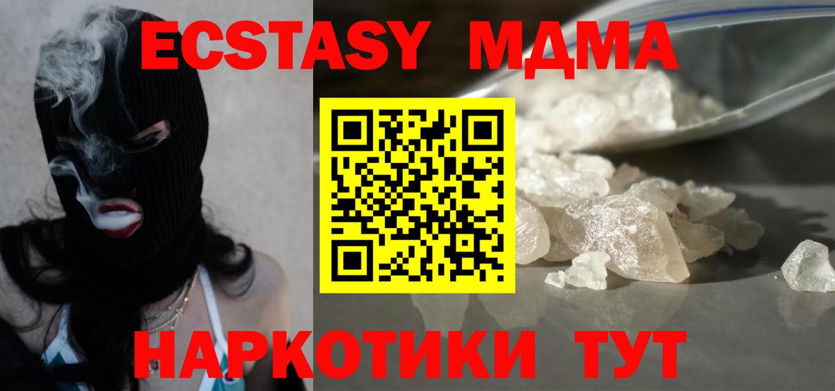 MDMA crystal Майский