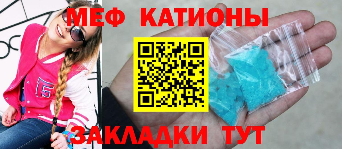 МЕФ  Вход с VPN  Мефедрон  МЯУ-МЯУ 4 MMC  Майский 