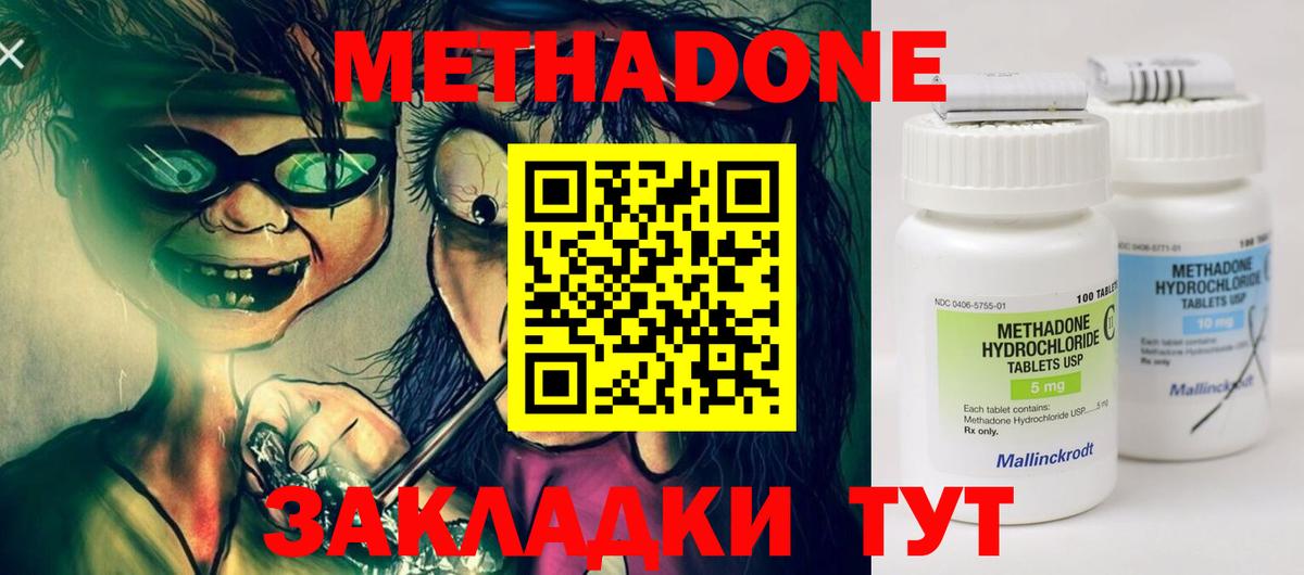 МЕТАДОН VHQ  Вход с VPN  МЕТАДОН белоснежный  Майский 