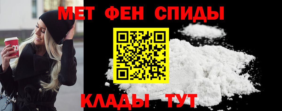 МЕТАМФЕТАМИН витя  МЕТАМФЕТАМИН витя  Вход с VPN  Первитин  Майский 