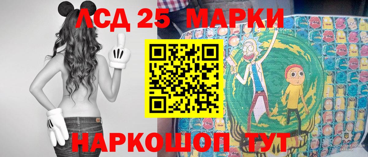 Марки 25I-NBOMe 1,5мг  Вход с VPN  Майский 