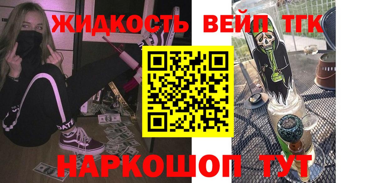 Дистиллят ТГК вейп Майский