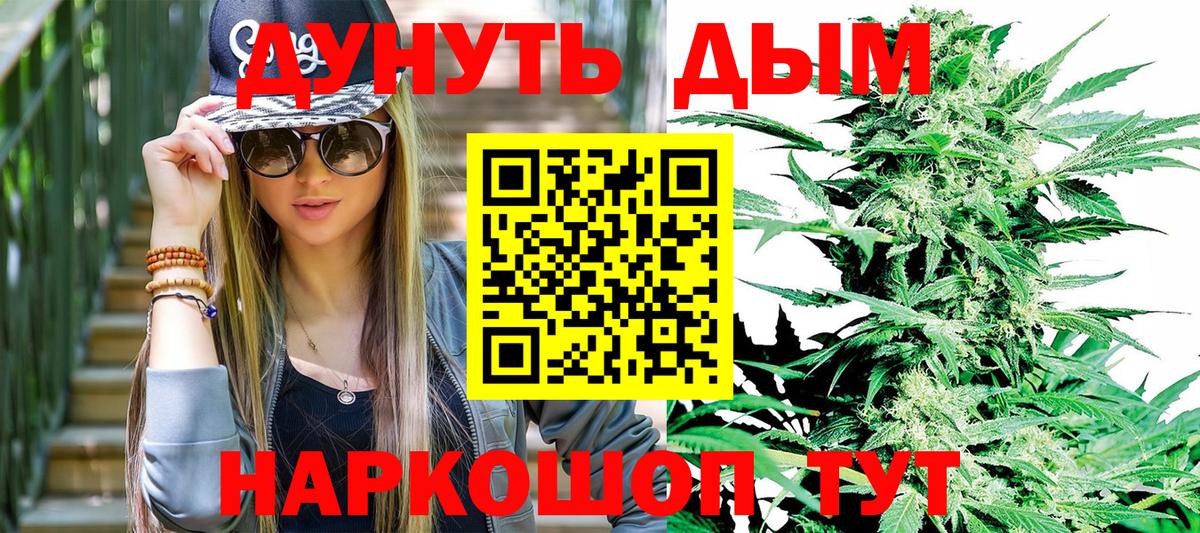 Бошки марихуана план Майский