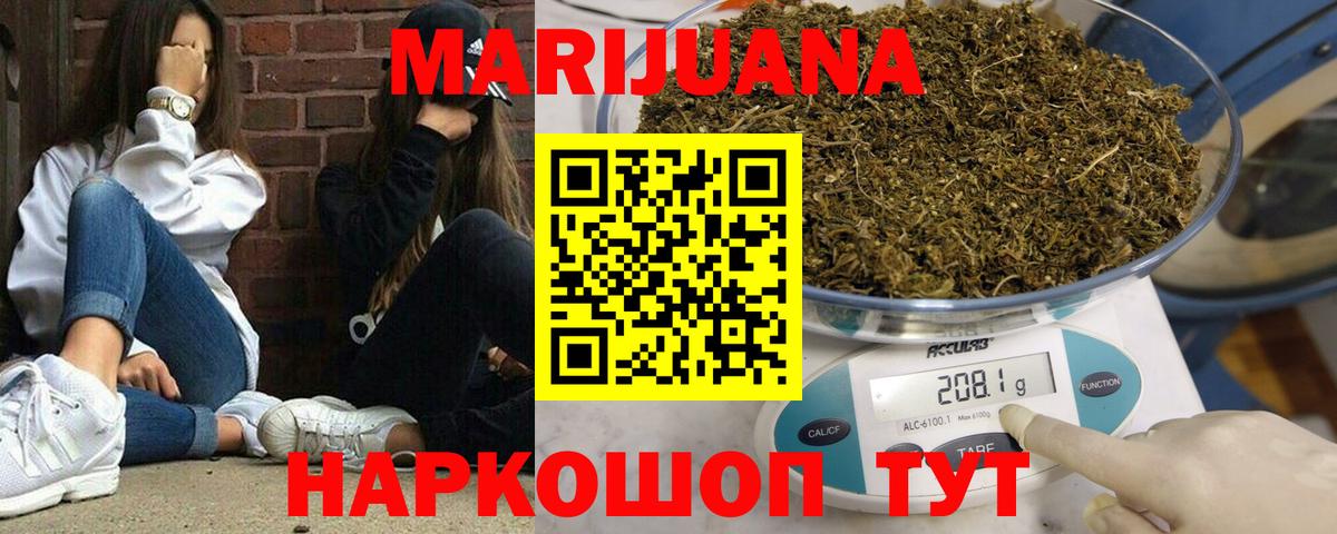 МАРИХУАНА индика  Конопля VHQ  Канабис ГИДРОПОН  Шишки марихуана марихуана  Майский  Вход с VPN 